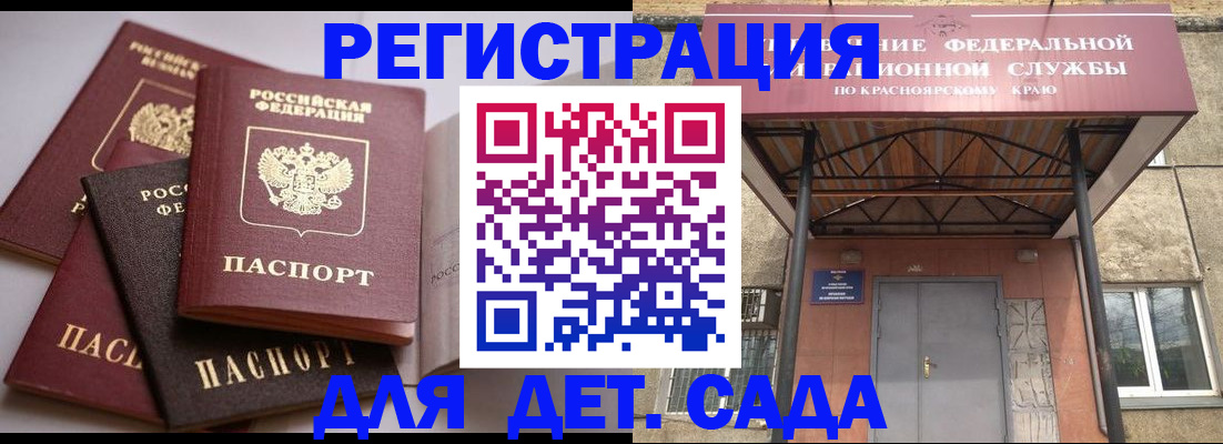 прописка иностранных граждан в Строителе