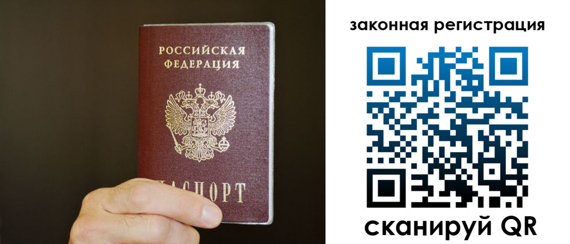 миграционный учет в Строителе