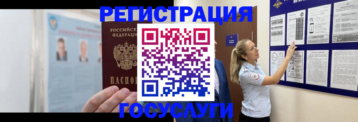 временная регистрация законно в Строителе